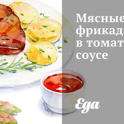 Датская кухня