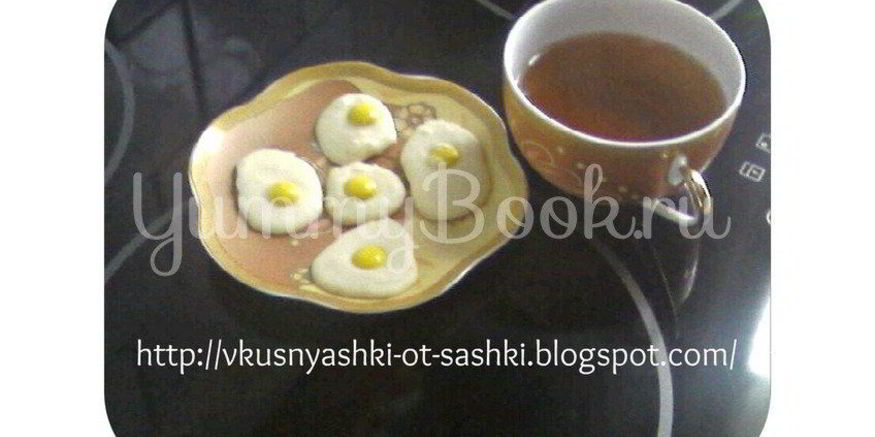 Рецепт конфет глазунья к чаю