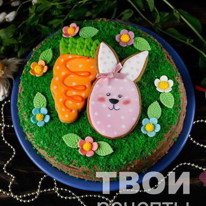 Пасхальный торт