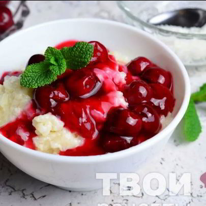 Молочный рис с вишней