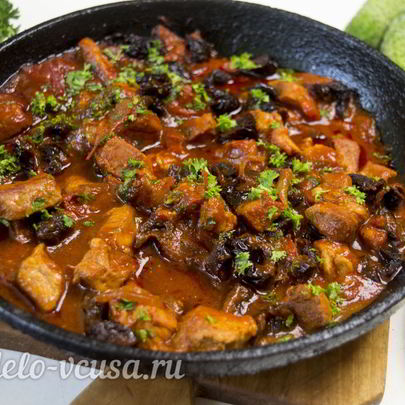 Тушеное мясо с черносливом