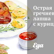 Рецепт Острой гречневой лапши с курицей