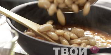 тушеная фасоль