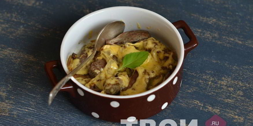Рецепт говяжьей печени под сыром