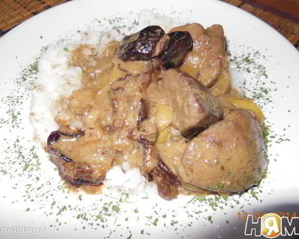 Печень индюшки с яблоками и черносливом