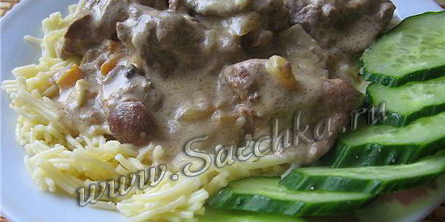 Рецепт печени в сметанном соусе