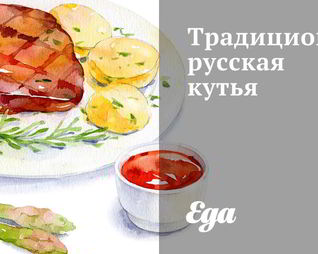 Традиционная русская кутья