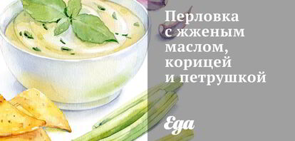 Рецепты вкусной каши