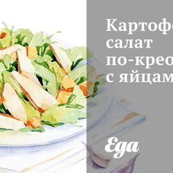 Латиноамериканская кухня