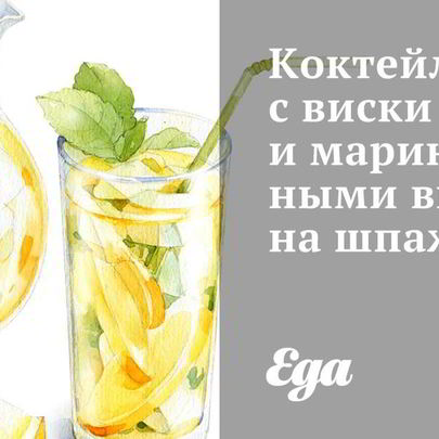 Коктейль с виски и маринованными вишнями на шпажках