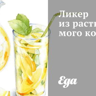 Ликер из растворимого кофе