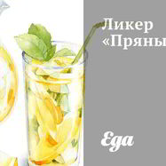 Рецепт Ликера Пряного мед