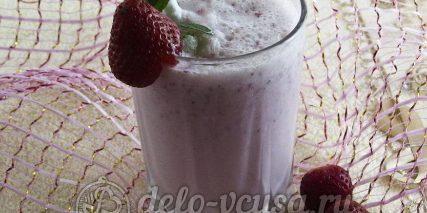 Рецепт молочного коктейля с клубникой и мороженым
