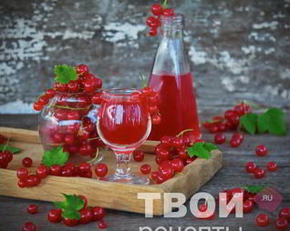Наливка из красной смородины