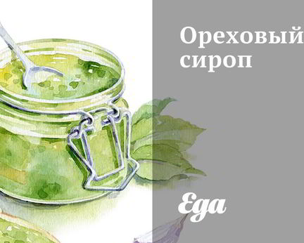 Ореховый сироп