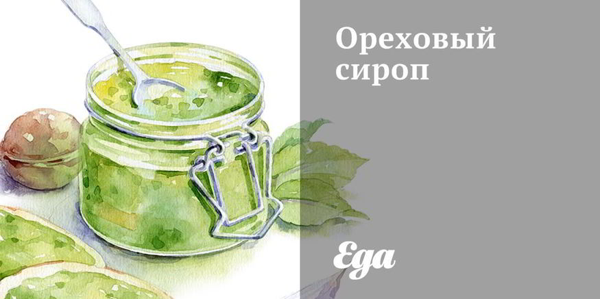 Рецепт орехового сиропа