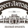 Брест-Литовск