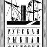 Русская рыбная фактория