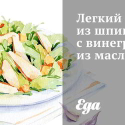 Простые салаты