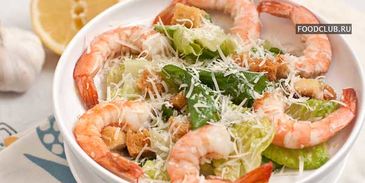 цезарь с креветками
