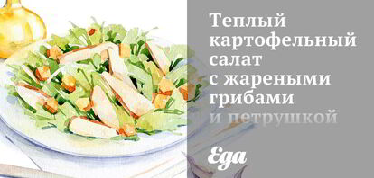 Рецепты салатов с грибами