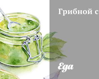 Грибной соус