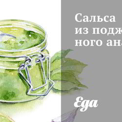 Вкусные соусы