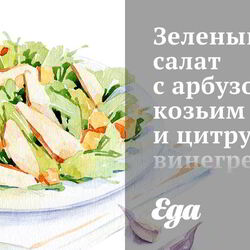 Средиземноморская кухня