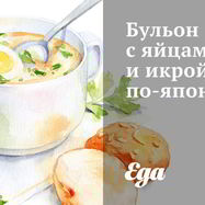 Рецепт Бульона с яйцами и икрой по-японски