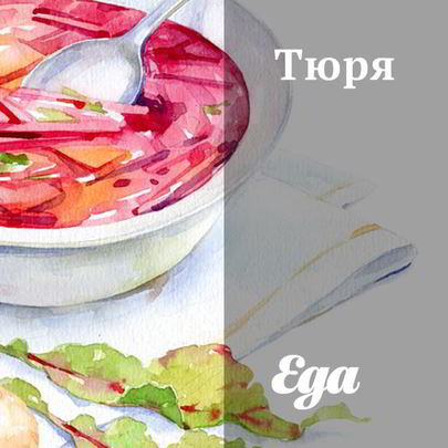 Тюря на мясном бульоне