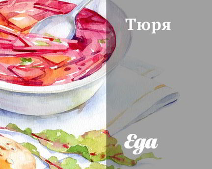 Тюря на мясном бульоне