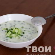 Рецепт Холодного огуречного супа