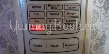 молочный суп дружба с сыром из мультиварки