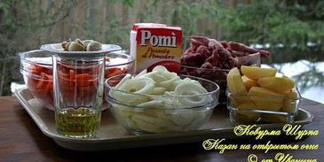 шурпа ковурма