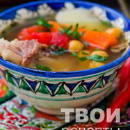 Рецепт Шурпы с говядиной