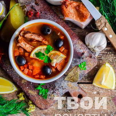 Солянка в мультиварке