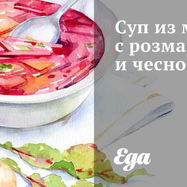 Рецепт Супа из мидий с розмарином и чесноком