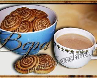 Саксонское песочное печенье