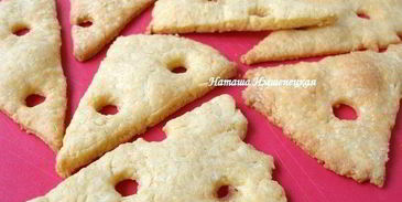 сырное печенье