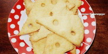 сырное печенье