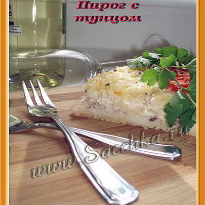 Рыбный пирог с тунцом