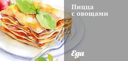 Рецепты пиццы с грибами