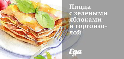 Рецепты вкусной пиццы