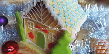 имбирный пряничный домик