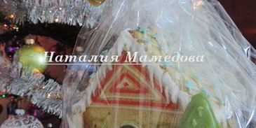 имбирный пряничный домик