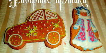 имбирные пряники