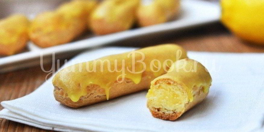 Рецепт эклеров с лимонным кремом