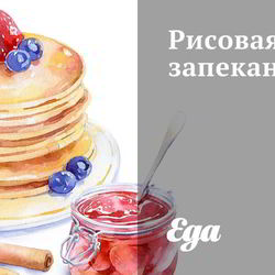 Запеканка с курицей