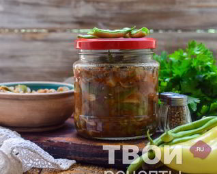 Фасоль с грибами на зиму