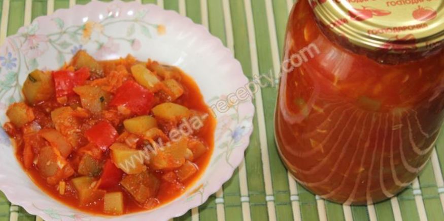 Рецепт лечо из кабачков и перца на зиму